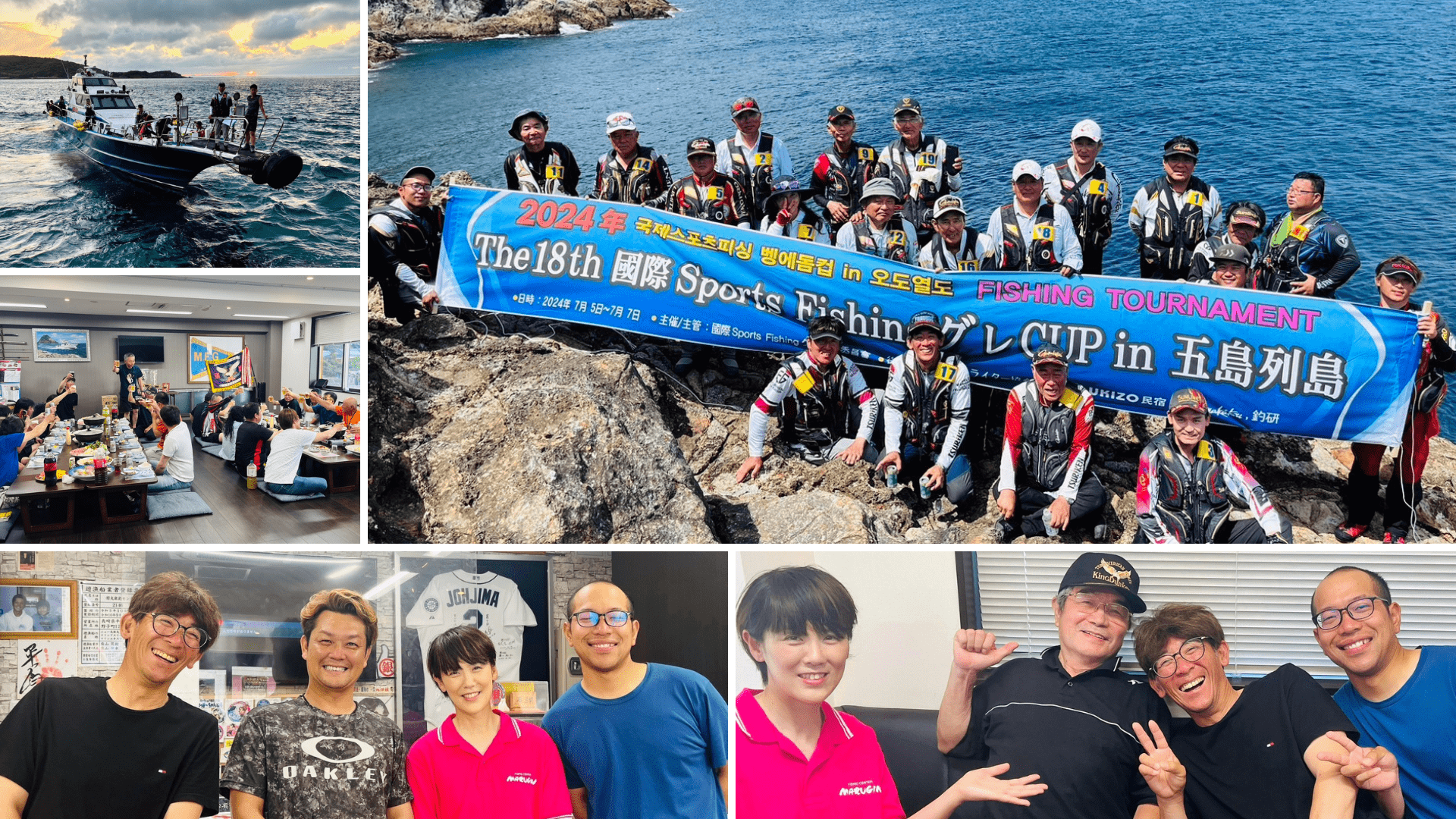 丸銀釣りセンター 日韓親睦