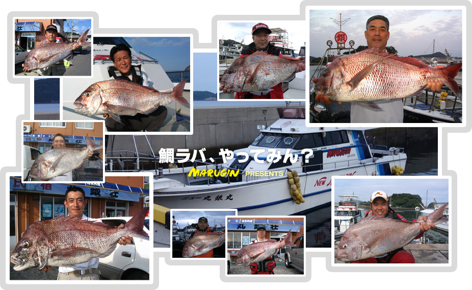 丸銀釣りセンター 鯛ラバ